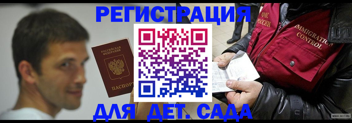 временная регистрация надежно в Павловском Посаде