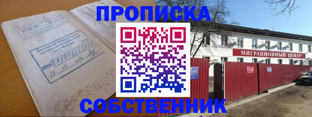 прописка иностранных граждан в Павловском Посаде
