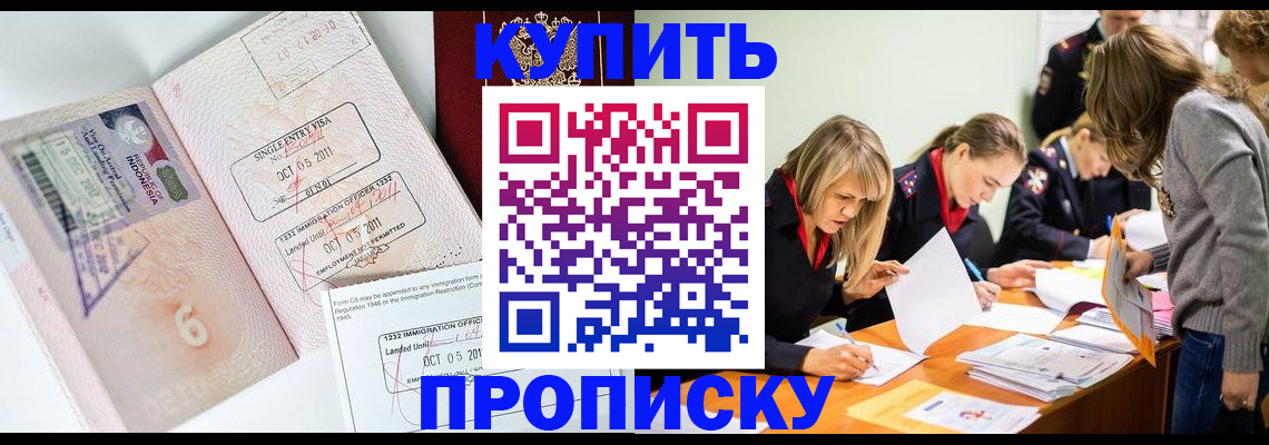 прописка для школы в Павловском Посаде