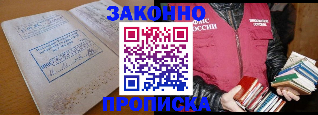 прописка для школы в Павловском Посаде